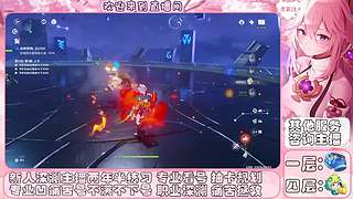 原神深渊主播的直播间