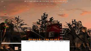 阳江砍马-庆