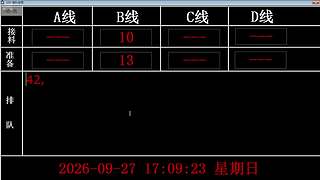 lzs呗的直播间