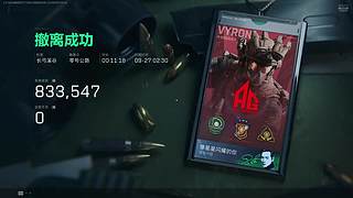 新赛季33八小时速通