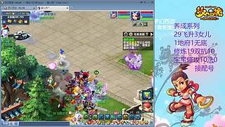 129五固伤飞升养号中！