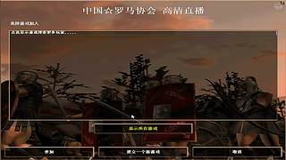 皇家巅峰对决