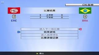 旋律直播间（实况足球8）