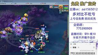 估号推广-梦幻大百科-解答问题