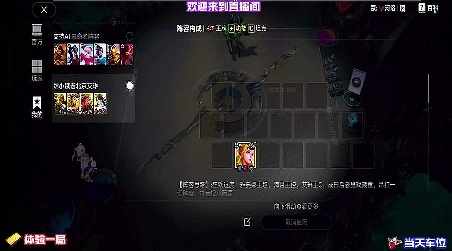 弈星棋手排位 血量优势慢慢 D 牌养核