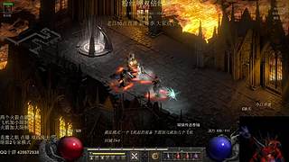 暗黑2 双热骑士 开荒