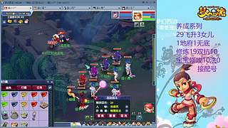 129五固伤飞升养号中！