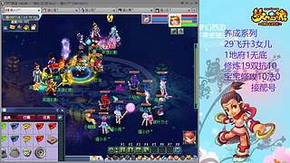 129五固伤飞升养号中！