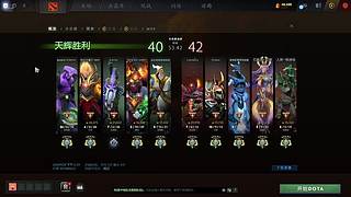 浦江DOTA的希望