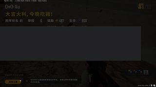 全网最惨人气吃鸡主播QAQ