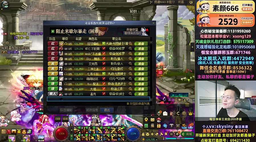 秘宝王+米歇尔打野王！