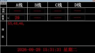 lzs呗的直播间