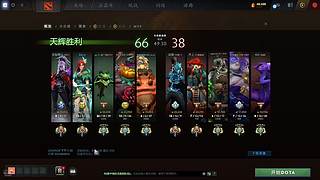 浦江DOTA的希望