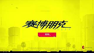 主机游戏资讯