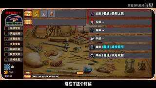 熊猫游戏视频的直播间