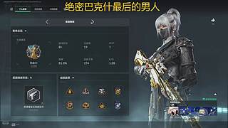 绝密巴克什的王 9971157
