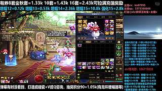 金秋打造增幅强化碰瓷