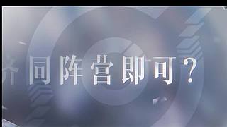 无职转生2开荒
