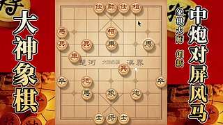国内唯一神级大师：大神象棋 现场教学
