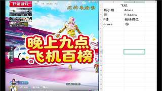 新号从零上分挑战
