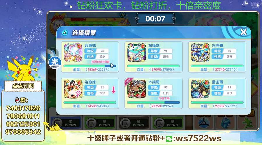 晚点看看号，新赛季来了