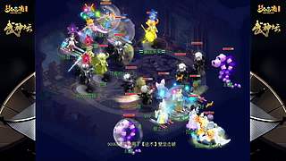 178届梦幻西游武神坛【重播】
