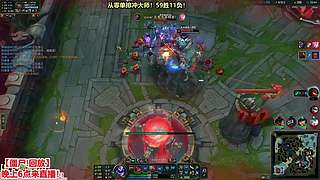 送死流老司机0-20孤独Carry！