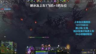 (有车位)欢乐DOTA上车来