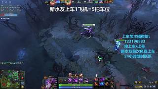 (有车位)欢乐DOTA上车来