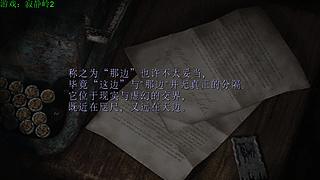 直播【P5R】，录播【寂静岭】！