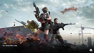 pubg ALL IN  启动