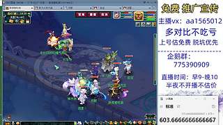 估号推广-梦幻大百科-解答问题