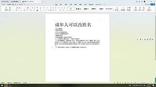 改姓名的建议和步骤