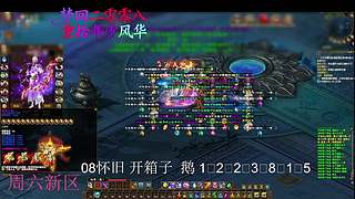 征途疯孓的直播间