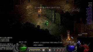 暗黑2 专家模式 双热骑士 开荒