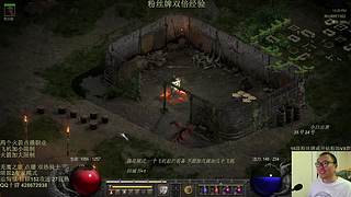 暗黑2 专家模式 双热骑士 开荒