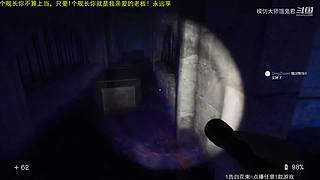 恐游大师，震撼心灵
