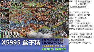 逆转！凉州全盟拿下并州皋狼
(X5995