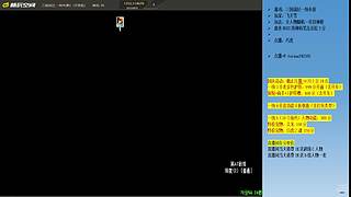 三国战纪：专业HACK20年作者