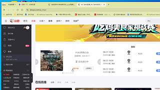 土豆其实不黄的直播间
