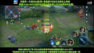 免费带粉上车,5万场国一刘备 克亚瑟