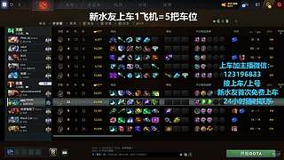 (有车位)欢乐DOTA上车来