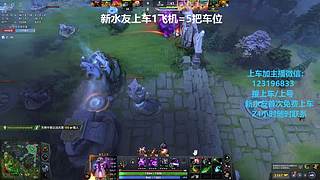 (有车位)欢乐DOTA上车来