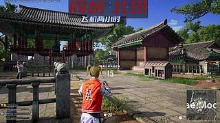 疯狂国庆PUBG启动
