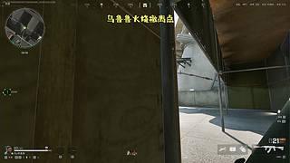 乌鲁鲁火烧撤离点