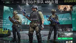 33任务 跑刀 部门 当前33不排队