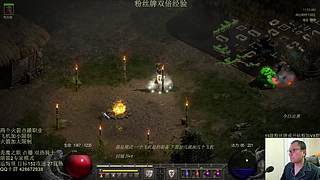 暗黑2 专家模式 双热骑士 开荒