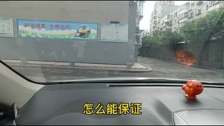 超英教开车