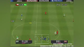 PS1实况足球2002线上对战