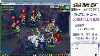估号推广-梦幻大百科-解答问题